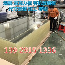 Transparent acrylic plate plexiglass plate custom 1 2*2 4 meters processing brown milky white light frosted plate