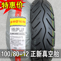 Positive New Tire 100 80-12 10080-12 Motorcycle Electric Car Pedal Outer Tire Vacuum Tire