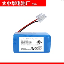 White plug UR18650ZT-4S1P-Z 14 8v 38 5Wh 2600mAh battery pack