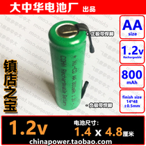 1 piece 1 piece with solder sheet Rechargeable Ni-CD AA 1 2v 800mAh COHN flat head No 5 battery