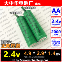 NI-MH AA 2 4v 2000mAh COHN No 5 flat head power Ni-MH rechargeable battery