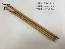 Yiyun pen village brush mouse small and medium-sized mouse hook small block copy of the meticultural brush flower and bird Chinese painting seal cutting line