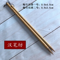 Hanpufang brush (Meizhu Shuangqing No. 1 2) regular script seal calligraphy and painting wolf brush