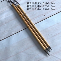 Hanpufang brush (Xizhi Handbook large medium and small) Zi Hao Zi and Hao Xi Ji calligraphy and painting