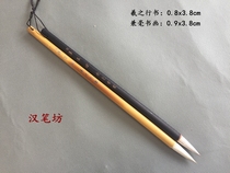 Hanjiafang brush (black pole and calligraphy and painting Xis line book) and brush brush