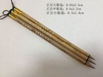 Yihong Pu Zhuang Xu Dicheng brush (authentic Wolf big and small) small book Association supervision system