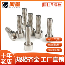 Wen ink aluminum hexagon socket Bolt M4 M5 M6 M8 M12 cylindrical head Cup head screw fastener