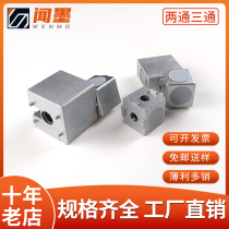 Two-way tee 1530 right angle connecting block industrial aluminum profile fittings 20 30 40 three-way three-dimensional connector