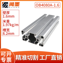40 * 80 MASK MACHINE SPECIAL Orbid Track Aluminium profile University Institute Automation Pipeline conveyors