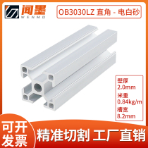 Fish tank rack mask machine aluminium profiles 3030 Right angle industrial profiles machined European scale 30 x 30 assembly line bracket