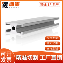 Industrial aluminium extrusion product developer and GB 1515 1530 1545 1560 1590 15120 15160 15180 profile