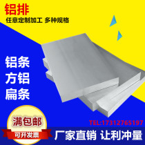 Aluminum alloy 6061 aluminum row flat aluminum alloy aluminum bar profile aluminum square strip thickness 2-80mm6063 aluminum row T6