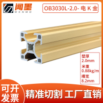 Standard European Label 30 * 30 wall thickness 2 0 Electric K gold aluminium profiles Automation line fish tank holder aluminum alloy profiles
