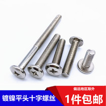 Nickel-plated large flat head Phillips screw furniture screw flat head Phillips screw inverted side oblique flat head screw M6M8