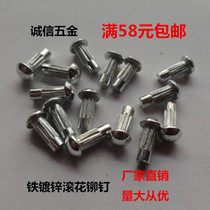 Iron knurled sign rivet semi-round head knurled Iron rivet trademark nameplate knurled rivet M2M2 5M3M4