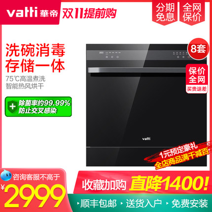 华帝一能专卖店