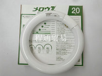 Toshiba TOSHIBA three-wavelength annular fluorescent tube FCL20EX-N 18-Z FCL20ENC 18-ZN