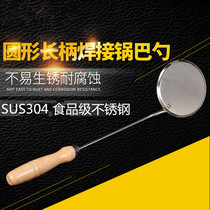 Crispy rice crust spoon glutinous rice crust mold round square wooden handle 304 stainless steel fried food mold