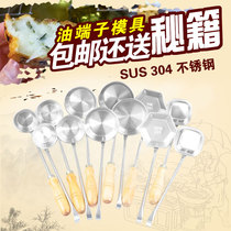 Oil Terminal Oil Pier Carrot Silk Cake Shrimp Cake Spoon Fried Snack Mold 304 Stainless Steel Food Grade