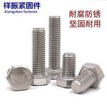 304 stainless steel Outer hexagonal screw bolts M3M4 * 8 10 12 12 20 20 25 25 35 35 35 50 60