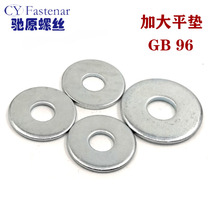 Large flat pad GB96 galvanized large side flat gasket thick flat washer Huasien M3M4M5M6M8-M24