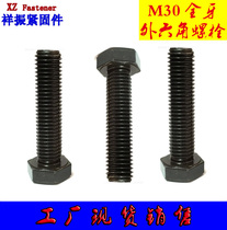 12 9 level full tooth full thread external hexagonal bolt screw M30M36 * 90100130150200250