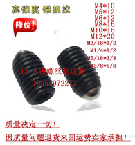 Ball head plunger positioning bead Wave sub-screw spring plunger 12 9 grade M3 M4-M16 steel ball screw