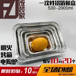 Disposable lunch box tin foil box barbecue rectangular baked rice pasta takeaway packaging aluminum foil clay pot bowl box baking box