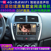 Suitable for Mitsubishi Jinxuan ASX Peugeot 4008 original car Android navigation 4G full Netcom voice-activated Android Navigator