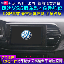 Jetta VS5 Android Navigator 19 Volkswagen Jetta Android intelligent voice control navigation DSP sound effect 4G Full Netcom