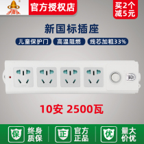 Bullet socket plug plug board wiring board drag line board converter 004 wireless 2 3 meters row plug board