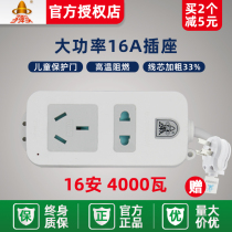 Bullet socket 16A high-power air conditioning terminal board without wire socket TS-820 wireless 1 8 meters