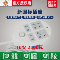 Bullet socket plug plug plug board converter drag board 1 8 2 8 meters round drag board 509