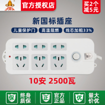 Bullet socket plug wiring board drag line board Household porous long-term converter 008 706 041 102