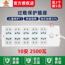 Bullet socket plug board wiring board porous plug row 026 wireless 2 3 5 meters with overload protection ten plug positions