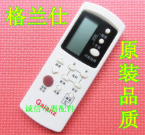 GLANS air conditioning remote control KF-35GW A1 KFR-35GW A1 KFR-35GW DA1