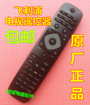 Philips LCD TV 32 42HAL6818 T3 50HAL6818 T3 Remote control