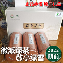 Emblem Historical Culture Tea Saluting Green Snowy Gift Box 2022 Qingming Former Xuancheng Pavilion Mountain Green Tea Spring Tea