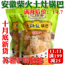 Reminiscence pot fragrant pot rice Anhui Xuancheng specialty Honglin soil stove firewood rice original pot 150g 400G optional