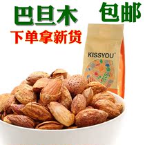 Huizhiyuan KISSYOU Badanmu shelled almonds Xuancheng specialty Light nut fried snacks bagged