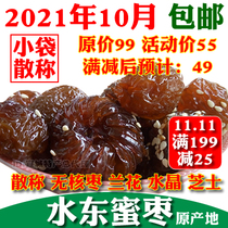 Seedless orchid orchid Crystal 2021 new jujube Xuancheng specialty Hui Weishi Shuidong candied jujube spread name