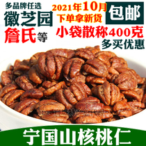 Wild Hill walnut 2021 new seed goods Xuancheng Ningguo specialty Hui Zhiyuan Zhans pouch spread