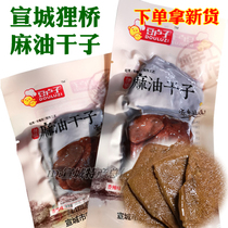 Sesame oil handmade tea dried tofu dried fragrant dried dried bean curd Anhui Xuancheng civet Bridge specialty appetizing snacks exquisite bags