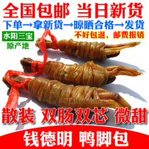 Qian Deming double intestines double core duck feet bag duck palm intestines Anhui Xuancheng native product Shuiyang Sanbao bulk New Year Goods