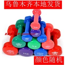 Xinjiang Lady dumbbell home fitness pair yoga dumbbell immersion dumbbell 3LB fitness equipment dumbbells