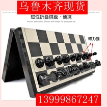 Urumqi delivery pioneer B- 9 large chess Magnetic folding chess adult children entry magnet