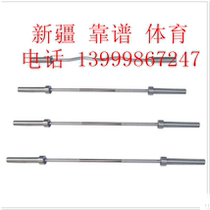 Xinjiangs Pole 1 2 m1 8 m2 2m fitness equipment barbell sub-ya ling pian universal aperture 5cm