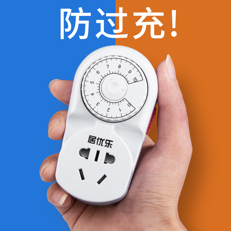 定時器開關插座電動電瓶車充電倒計時自動斷電控制機械式智能保護