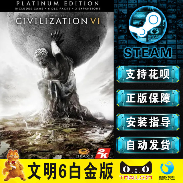 Civilization 6 Steam Chinese PC ມາດຕະຖານຂອງແທ້/Platinum/Collector's Edition Leader Season Pass New Era Season Pass New Frontier Pass ການປ່ຽນແປງໃນປະເທດ/ການເປີດໃຊ້ທົ່ວໂລກ