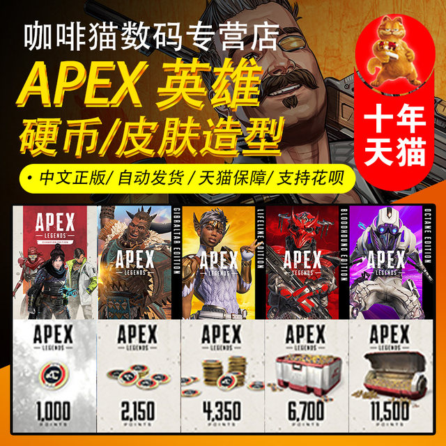 PC ຂອງແທ້ OriginApex hero apex gold coin recharge illusion/octane version season 8 bloodhound lifeline skin pathfinder pass